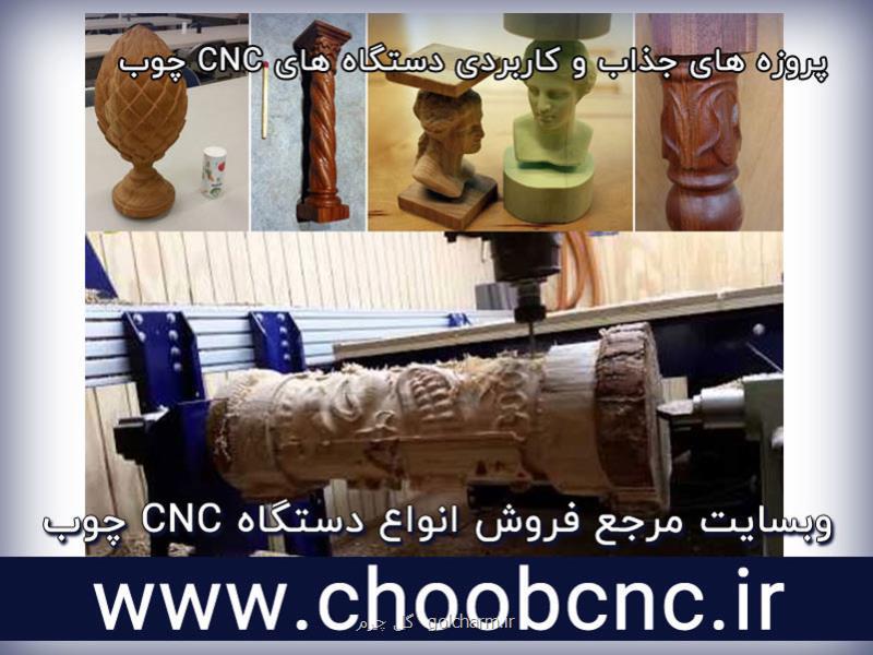 چند ایده کار با cnc چوب